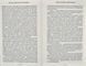 Таємниче товариство пана Бенедикта. Книга 1 1015457 фото 5