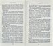 Манюня (тверда обкладинка) 1006322 фото 4