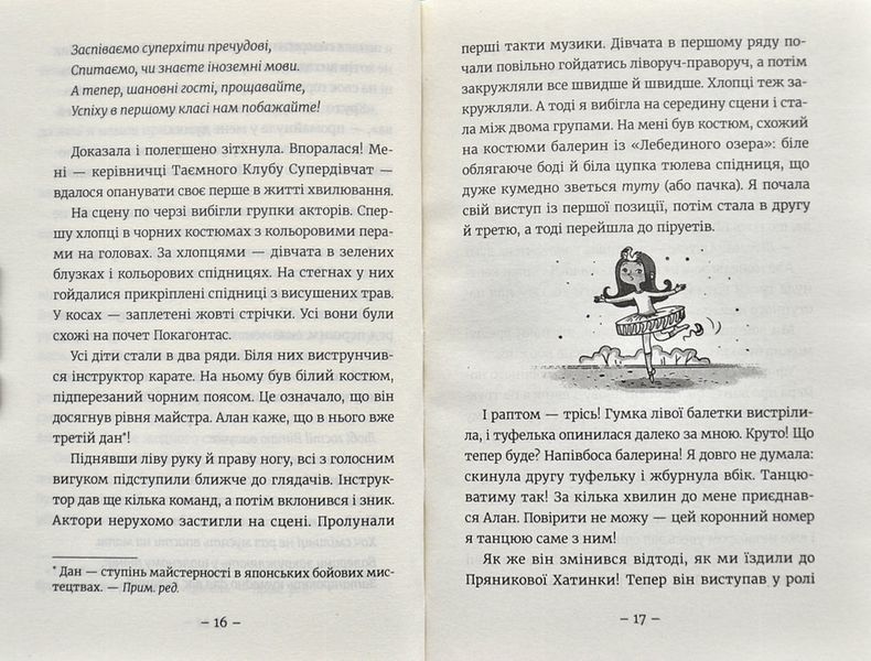 Емі і Таємний Клуб Супердівчат. Гурток іспанської 1003327 фото
