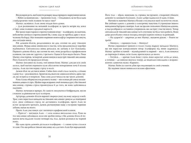 Найдревніші прокляття. Книга 1 Червоні сувої магії 1014785 фото