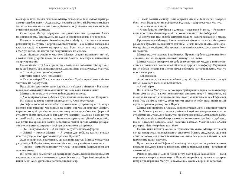 Найдревніші прокляття. Книга 1 Червоні сувої магії 1014785 фото