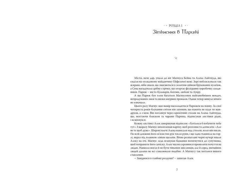 Найдревніші прокляття. Книга 1 Червоні сувої магії 1014785 фото