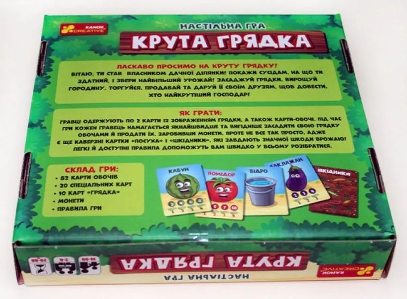 Настільна гра. Крута грядка 1010355 фото