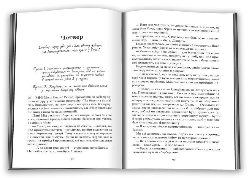 Співай, якщо не можеш танцювати 1028593 фото