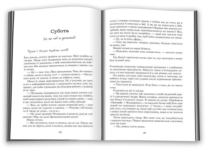 Співай, якщо не можеш танцювати 1028593 фото