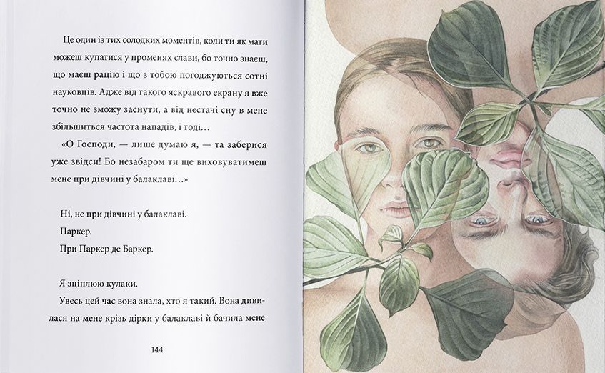 Аляска 1014645 фото