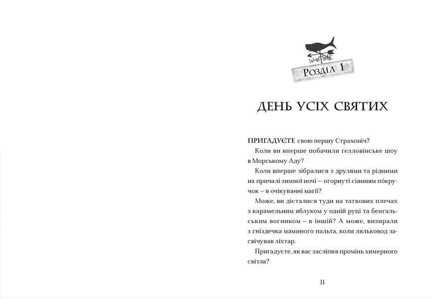 Жахотінь 1016889 фото