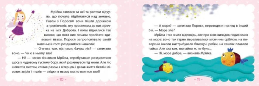 Творча терапія. Поросятко з намистинок. Книжка у наборі 1009837 фото