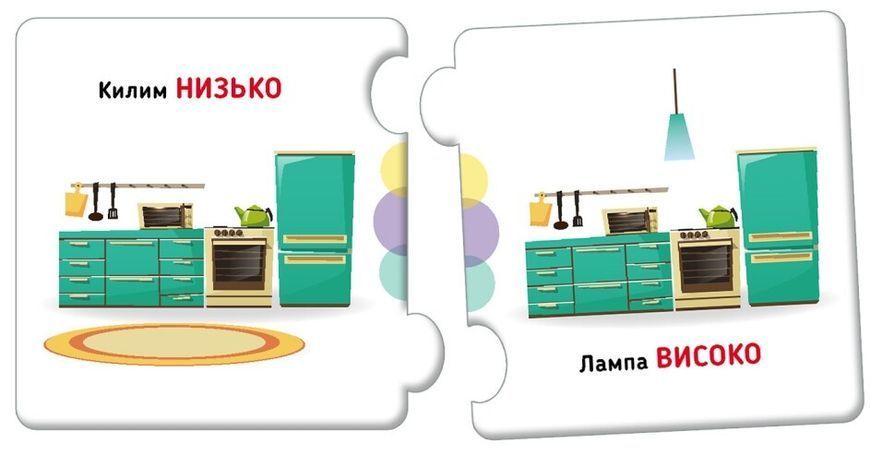 Пазли. Добери пару. Орієнтування у просторі 1024710 фото