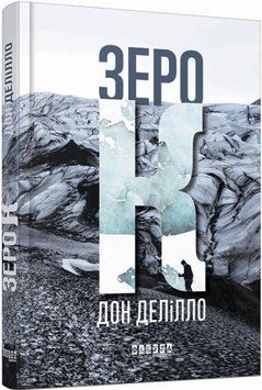 Зеро К 1009357 фото