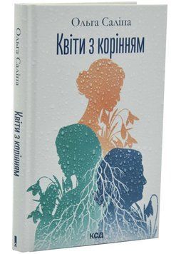 Квіти з корінням 1034751 фото