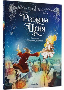 Різдвяна пісня 1022723 фото