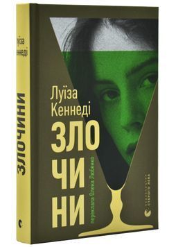 Злочини 1031226 фото