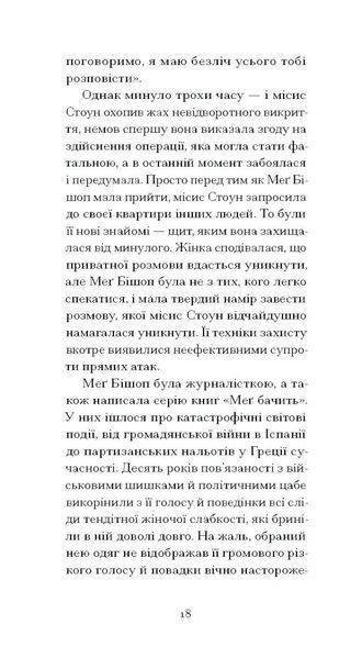 Римська весна місис Стоун 1030531 фото