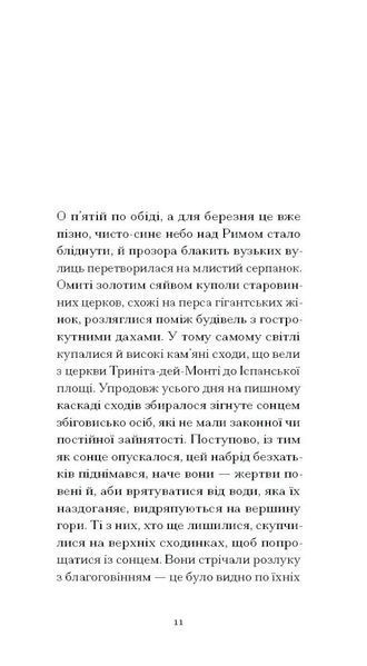 Римська весна місис Стоун 1030531 фото