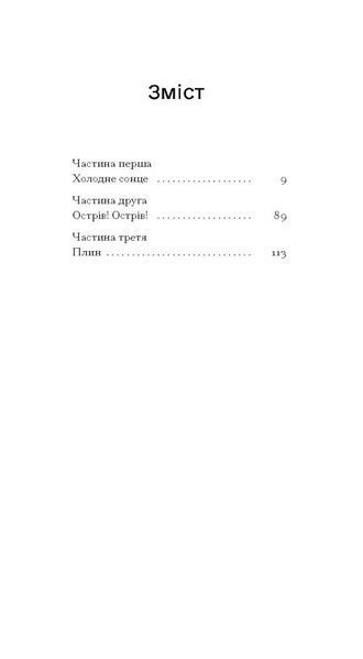Римська весна місис Стоун 1030531 фото