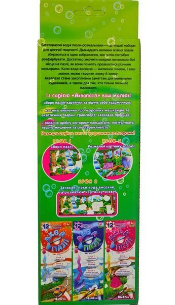 Аквапазл У світі тварин ULA Games 167042 фото