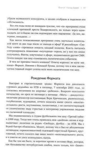 Свобода слова проти страху і приниження (Брайт Стар Паблішинг) 162177 фото