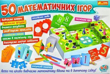 50 математичних ігор. Великий набір (12109058у) 173317 фото