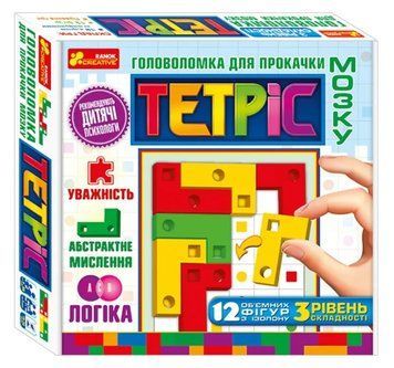 Головоломка для прокачки мозку. Тетріс. 3 рівень складності 1008698 фото