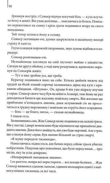 Код да Вінчі. Клуб Сімейного Дозвілля 2018 161539 фото