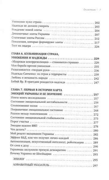 Свобода слова проти страху і приниження (Брайт Стар Паблішинг) 162177 фото