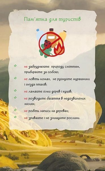 Щоденник Мавки. Лісова 1018071 фото