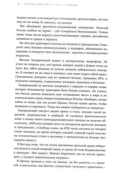 Свобода слова проти страху і приниження (Брайт Стар Паблішинг) 162177 фото