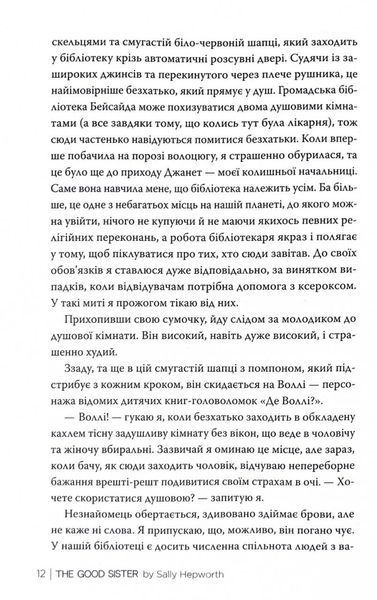 Хороша сестра 1028061 фото