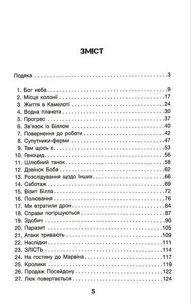 Бо нас &ndash; Безліч 1034877 фото