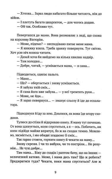 Пальто британської королеви 1021534 фото