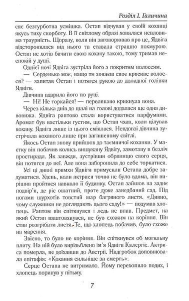 Моторошні легенди Українського потойбіччя 1018877 фото