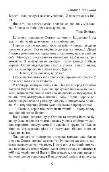 Моторошні легенди Українського потойбіччя 1018877 фото