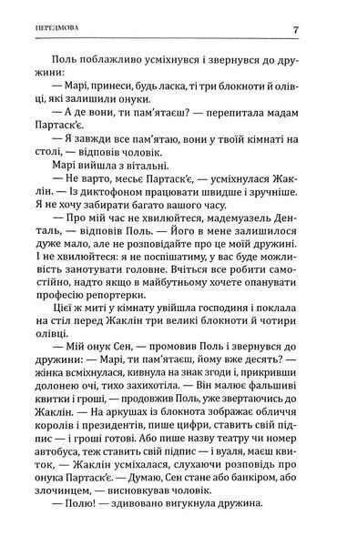 Золото острова дощів 1034816 фото