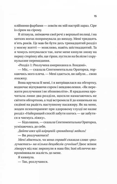 З Лондона з любов&rsquo;ю 1031280 фото