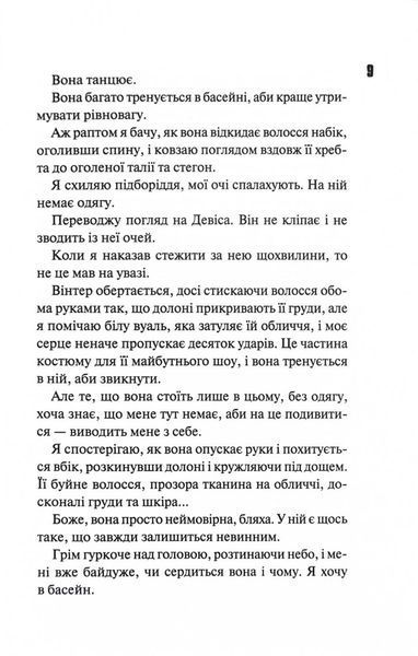 Конклав. Книга 3.5. Диявольська ніч 1029074 фото