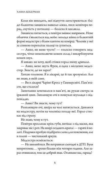 Забута 1034482 фото