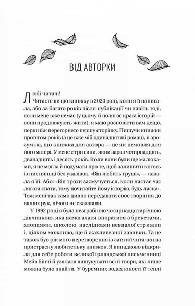 З Лондона з любов&rsquo;ю 1031280 фото