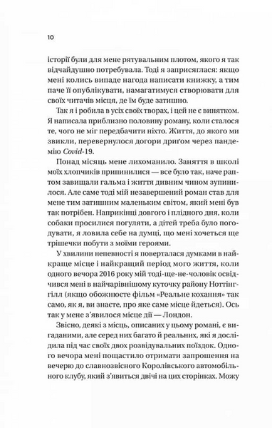 З Лондона з любов&rsquo;ю 1031280 фото
