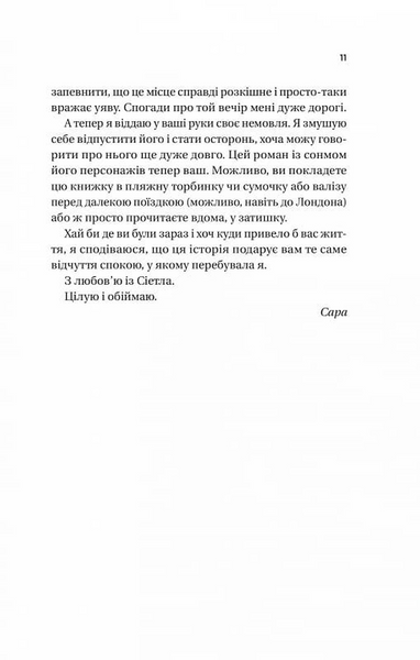 З Лондона з любов&rsquo;ю 1031280 фото