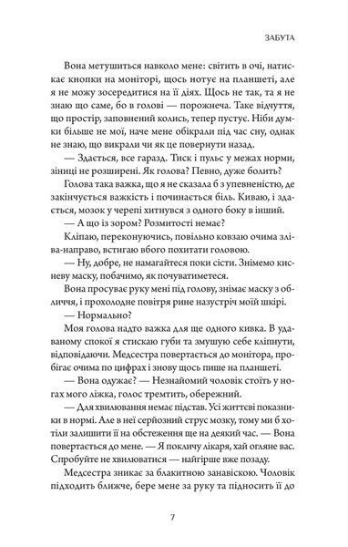 Забута 1034482 фото