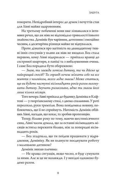 Забута 1034482 фото