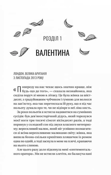 З Лондона з любов&rsquo;ю 1031280 фото