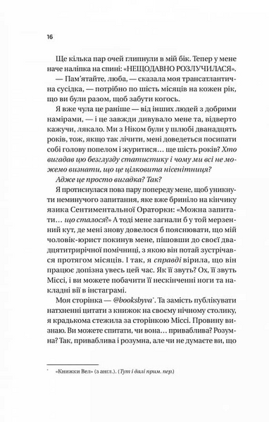 З Лондона з любов&rsquo;ю 1031280 фото