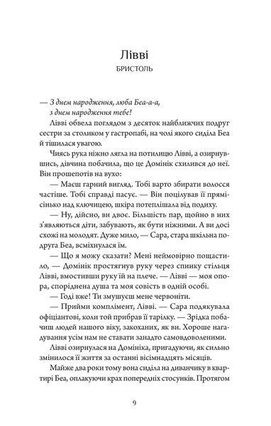 Забута 1034482 фото
