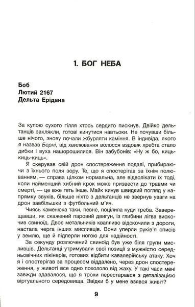 Бо нас &ndash; Безліч 1034877 фото