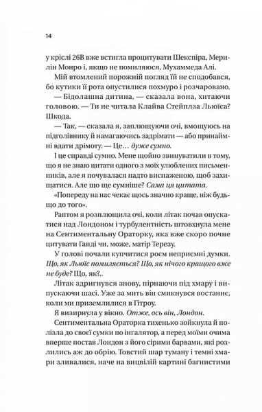 З Лондона з любов&rsquo;ю 1031280 фото