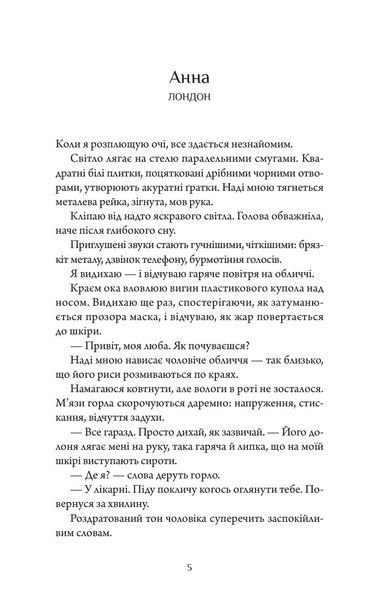 Забута 1034482 фото