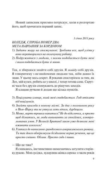 Знов те саме, але краще (м'яка обкладинка) 1021170 фото