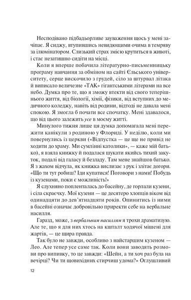 Знов те саме, але краще (м'яка обкладинка) 1021170 фото